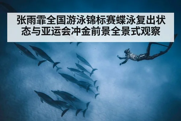swimmer underwater dolphin kick